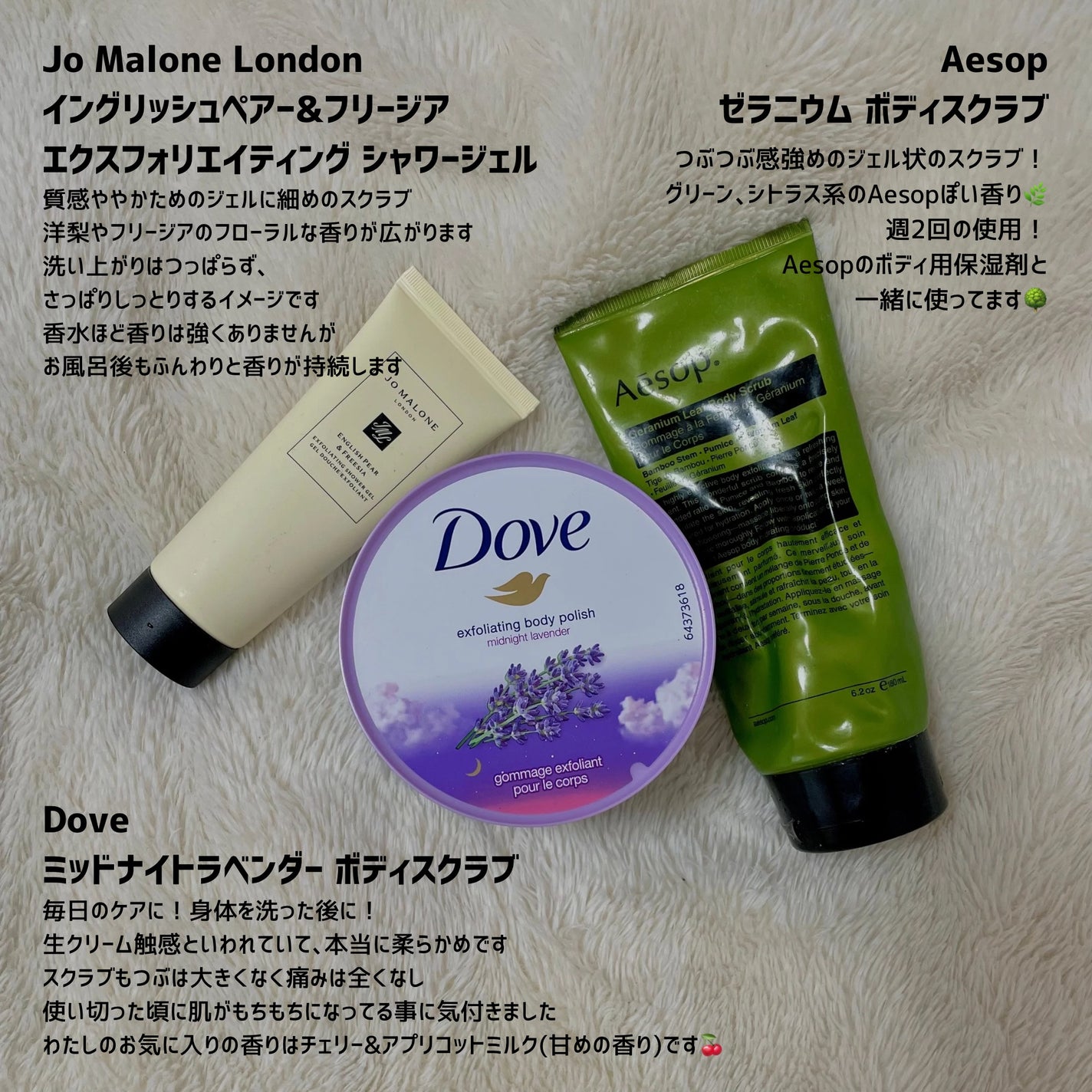 シャワージェル/Jo MALONE LONDON/ボディソープを使ったクチコミ(2枚目)