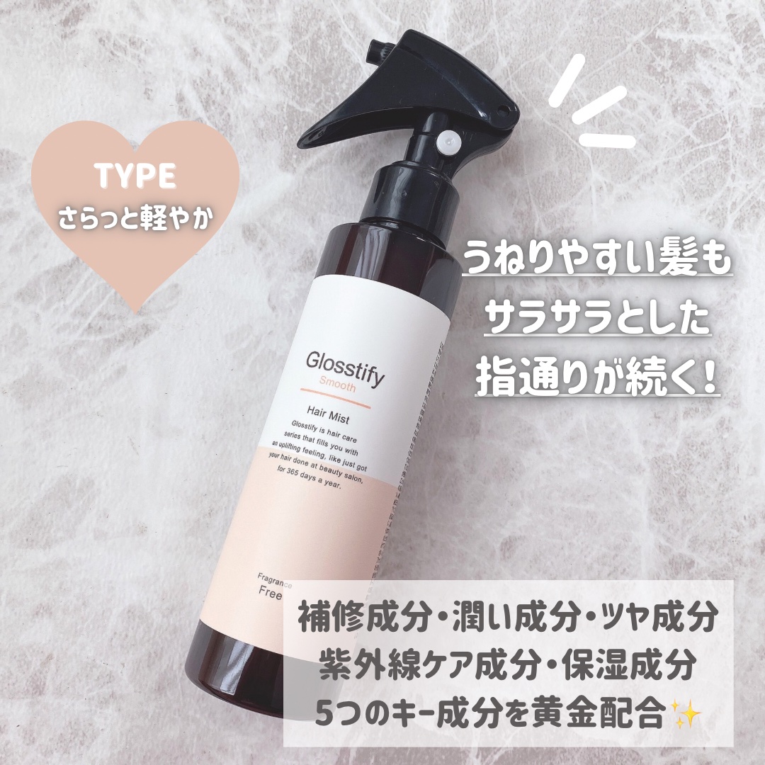 Smooth Hair mist/Glosstify/ヘアミストを使ったクチコミ（2枚目）