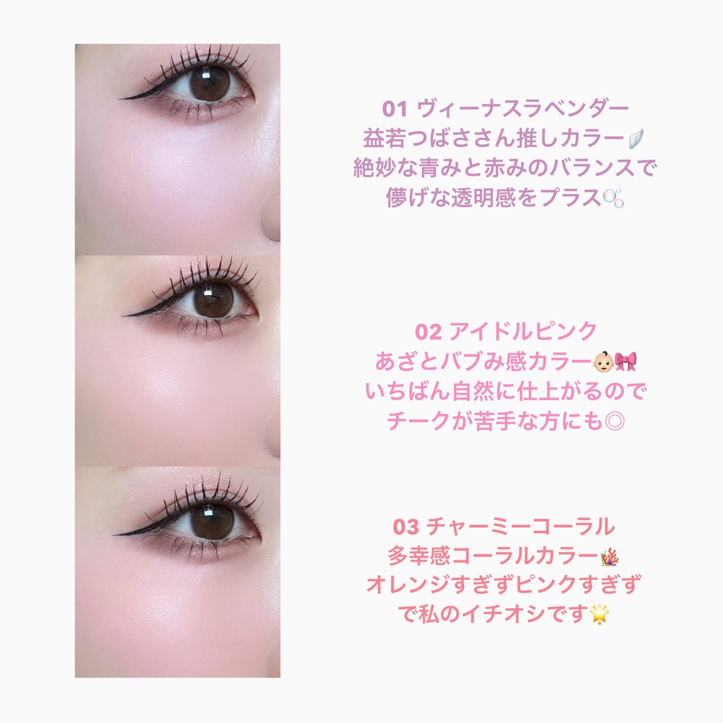ピュアリキッドチーク/CandyDoll/リキッドチークを使ったクチコミ(3枚目)