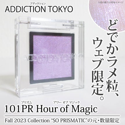 アディクション ザ アイシャドウ プリズム/ADDICTION/単色アイシャドウを使ったクチコミ(1枚目)