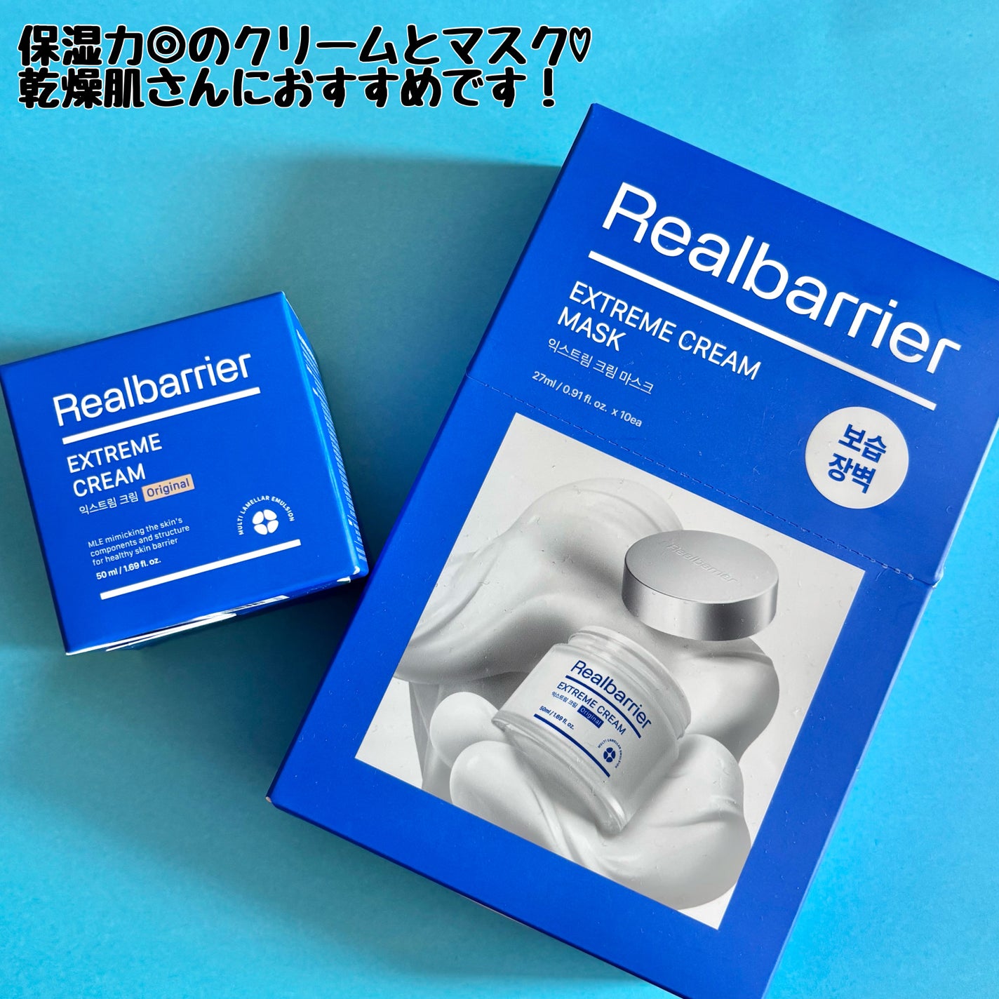 リアルバリア エクストリームクリームマスク/Real Barrier/シートマスク・パックを使ったクチコミ(9枚目)