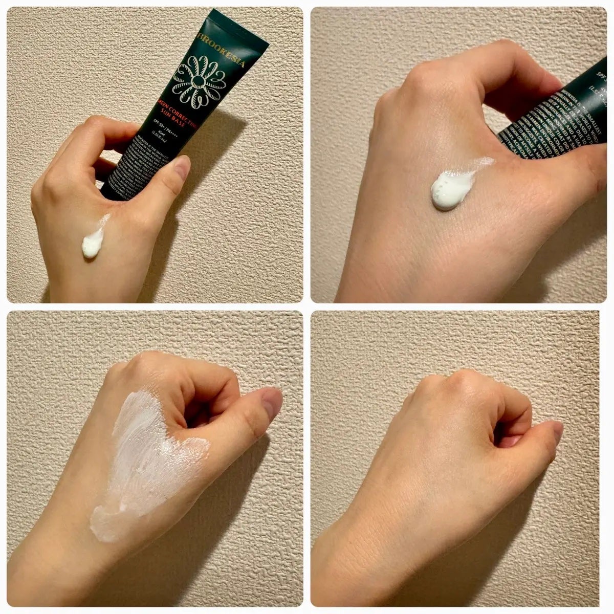 グリーンコレックティングサンベース/BROOKESIA/日焼け止めクリームを使ったクチコミ(2枚目)