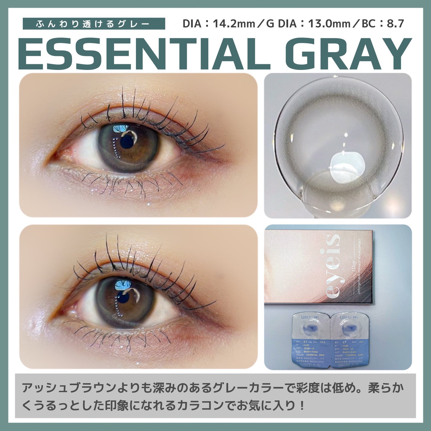 eyeis 1day/URIA i-DOL/ワンデー(1DAY)カラコンを使ったクチコミ(2枚目)