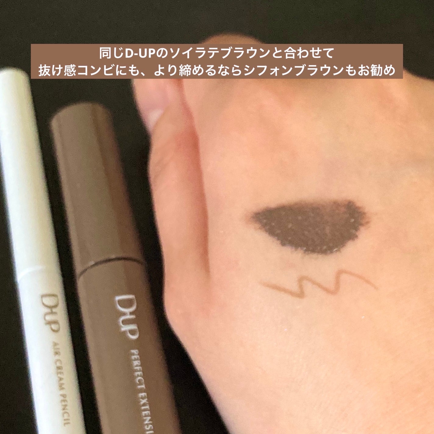 パーフェクトエクステンション マスカラ for カール/D-UP/マスカラを使ったクチコミ(4枚目)