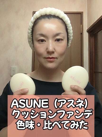 マットカバークッションファンデーション/ASUNE /クッションファンデーションを使ったクチコミ(1枚目)