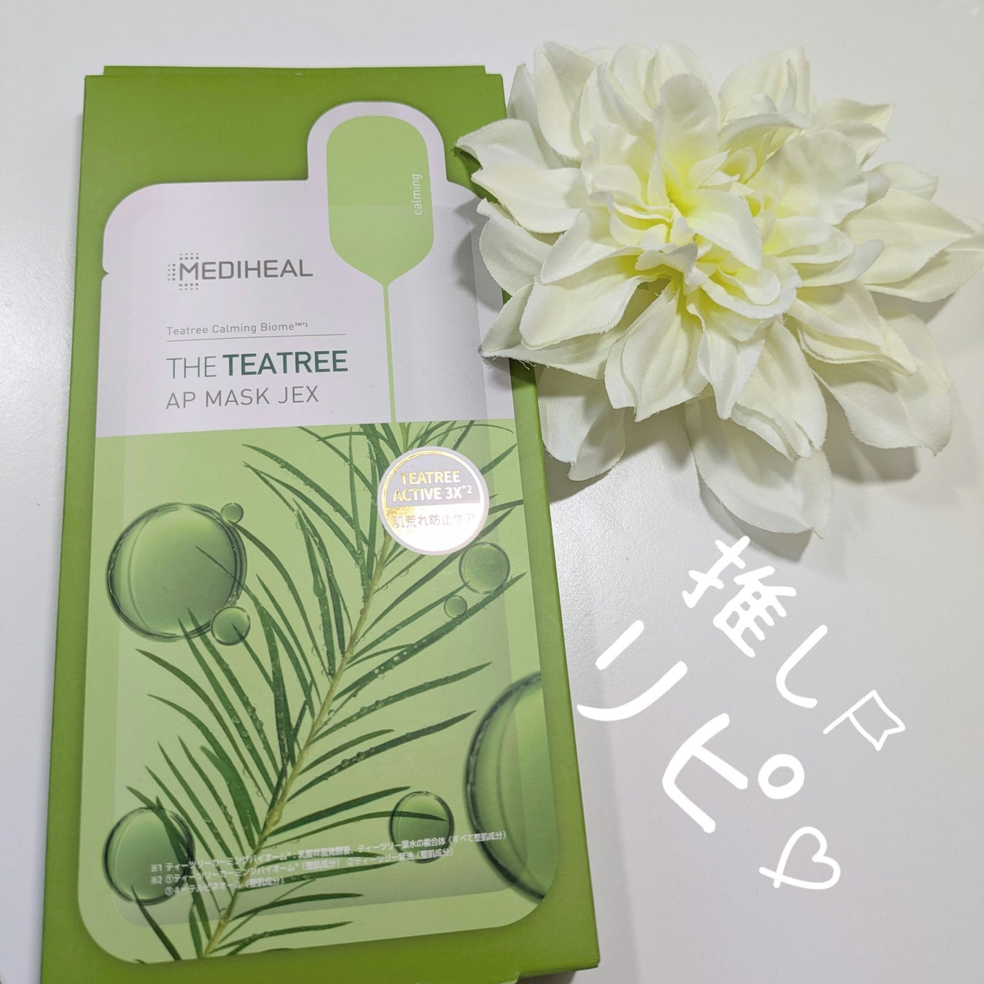 THE ティーツリー APマスク JEX/MEDIHEAL/シートマスク・パックを使ったクチコミ(1枚目)