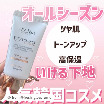 ウォータフルトーンアップサンクリーム/ダルバ/日焼け止めクリームを使ったクチコミ(1枚目)
