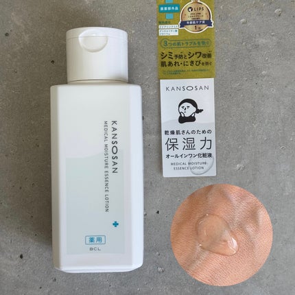 乾燥さん 薬用しっとり化粧液【医薬部外品】/乾燥さん/オールインワン化粧品を使ったクチコミ(2枚目)