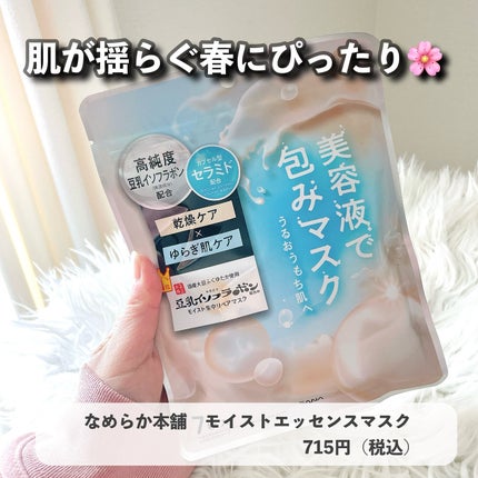 ボディソープ(桃の葉エキス配合)/ナイーブ/ボディソープを使ったクチコミ(8枚目)