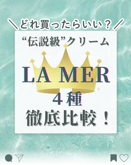 クレーム ドゥ・ラ・メール/LA MER/フェイスクリームを使ったクチコミ(1枚目)