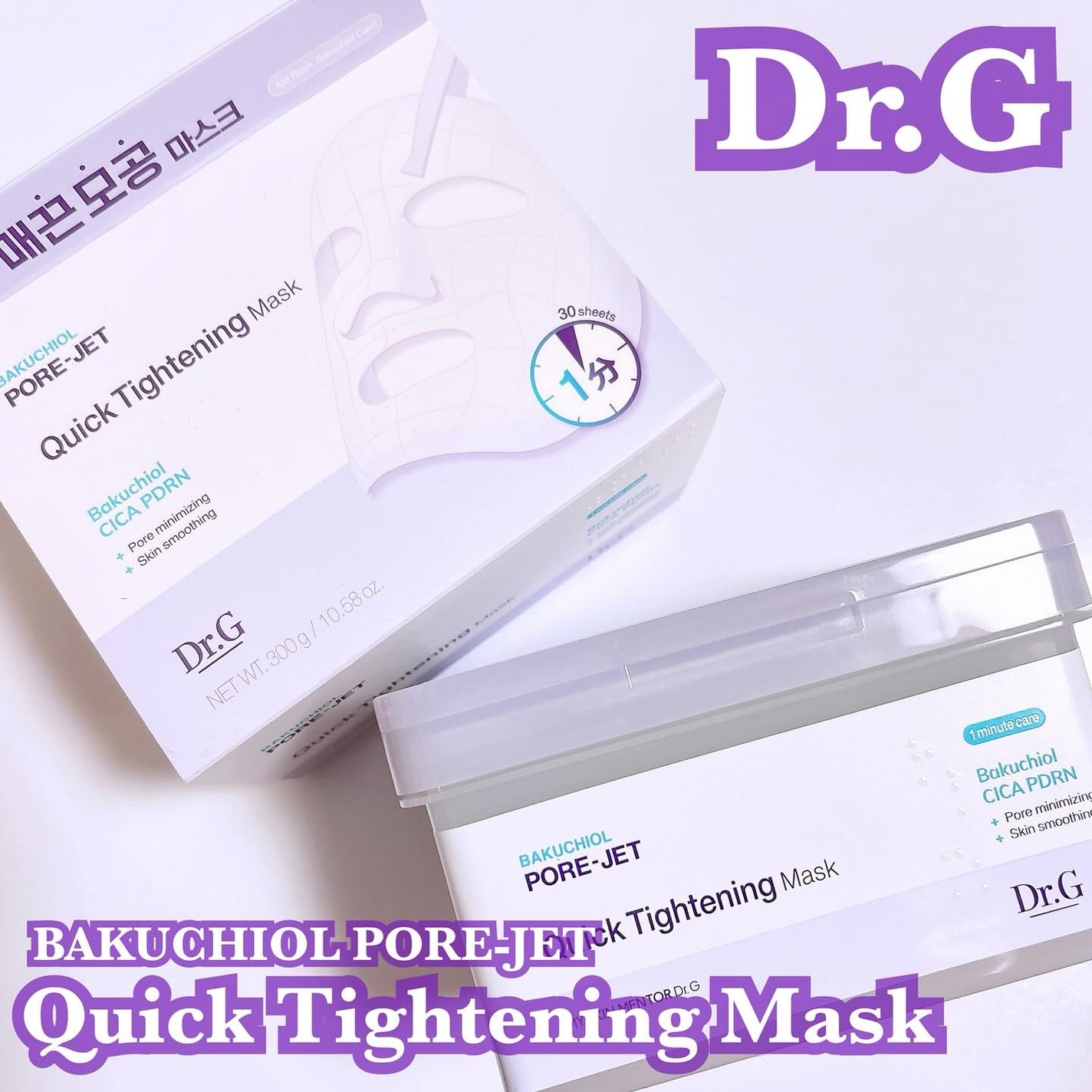 ドクタージー バクチオールポアジェット クイックタイトニングマスク/Dr.G/シートマスク・パックを使ったクチコミ(1枚目)