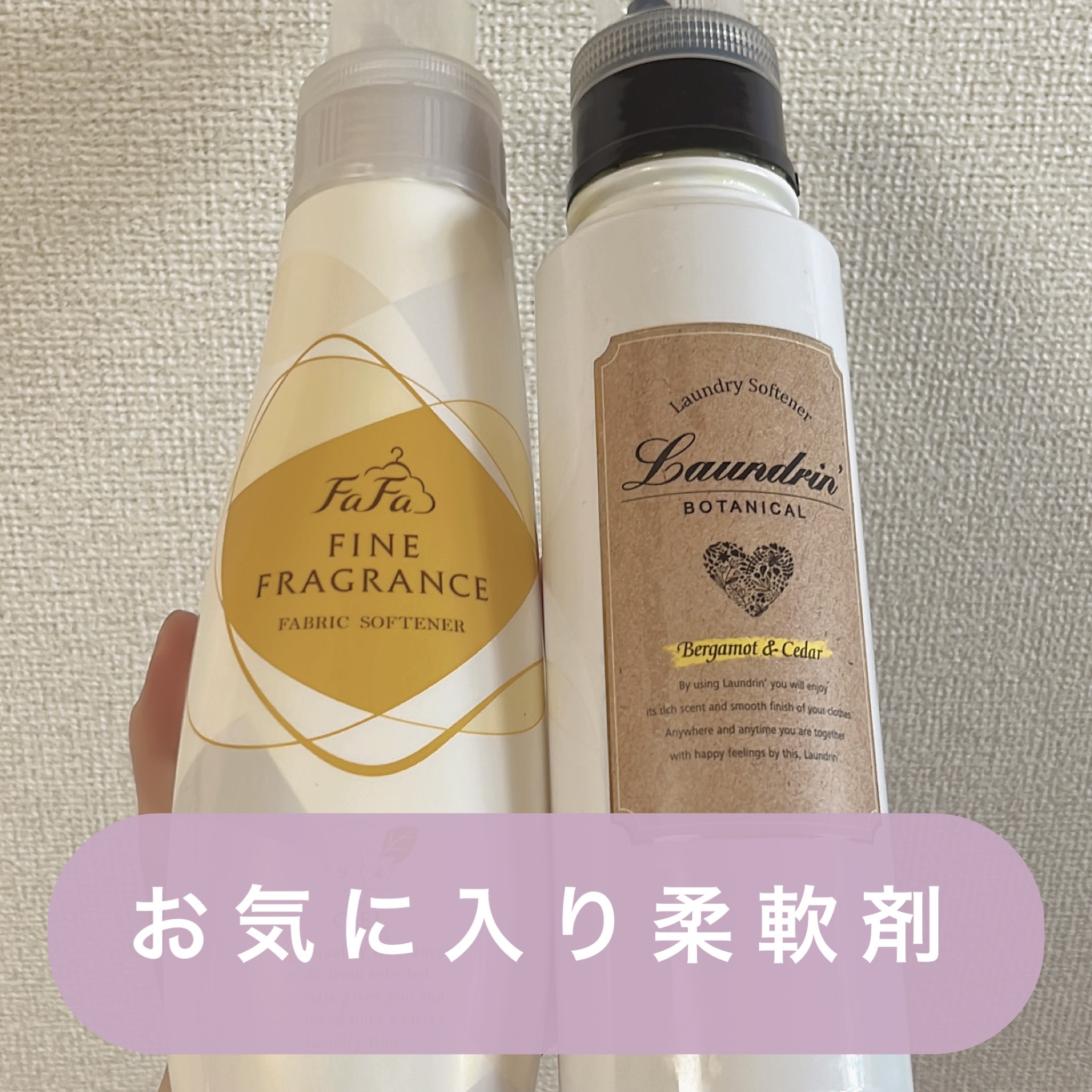 ファーファ ファインフレグランス 柔軟剤 シエル 600ml(本体)/ファーファ/柔軟剤を使ったクチコミ（1枚目）