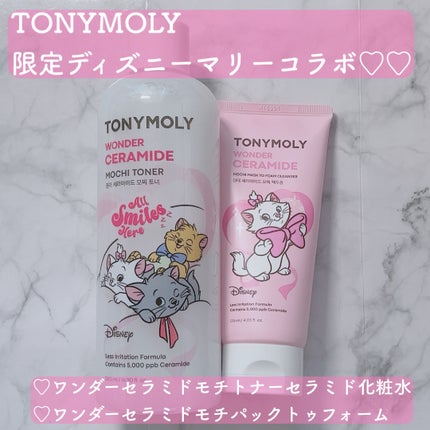 モチマスク トゥ フォーム クレンザー/TONYMOLY/洗顔フォームを使ったクチコミ(1枚目)