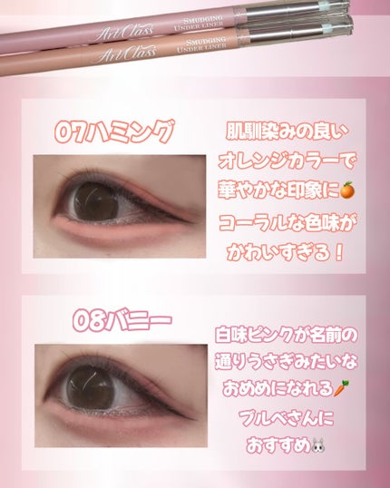 アートクラス スマージングアンダーライナー/too cool for school/ペンシルアイライナーを使ったクチコミ(2枚目)