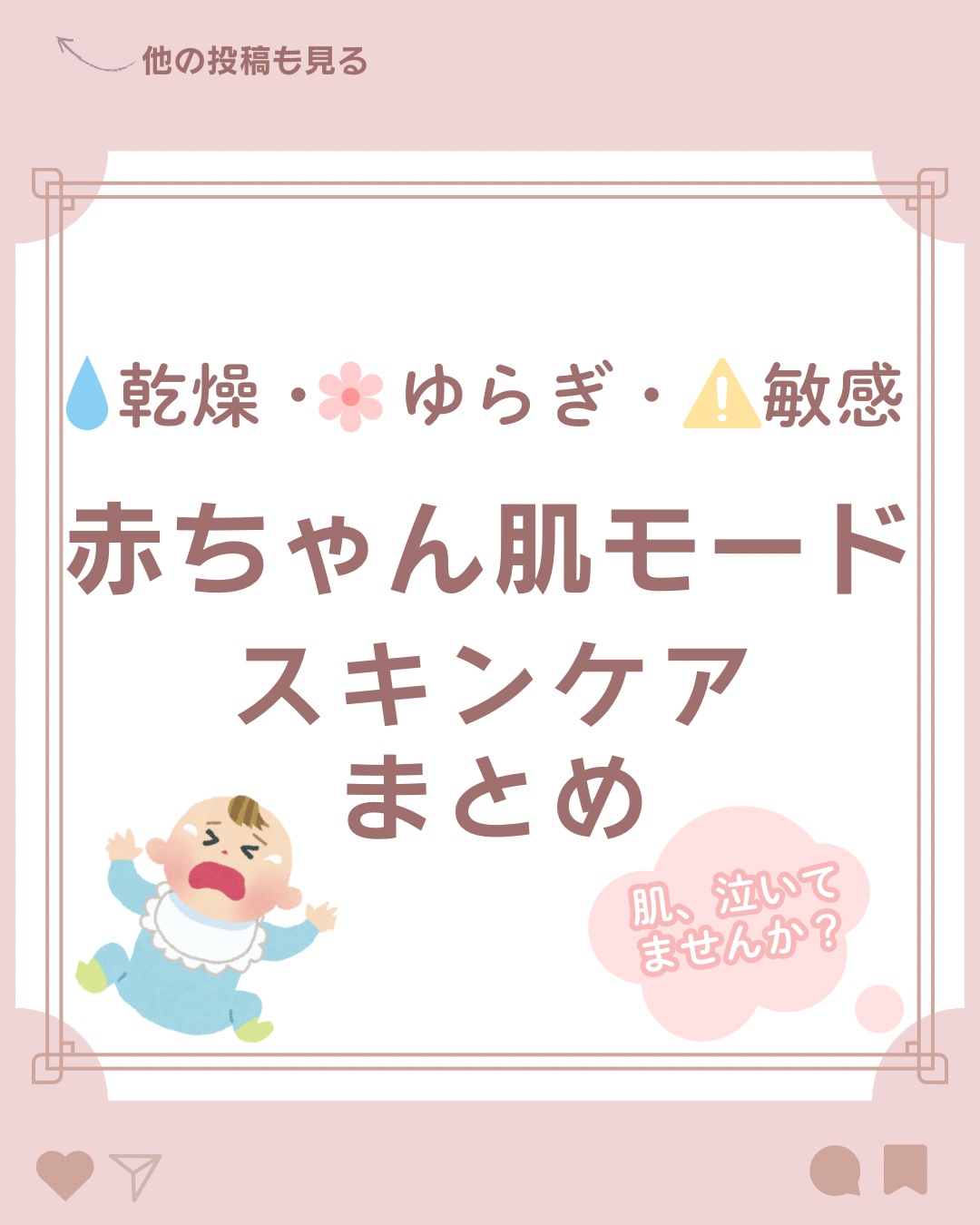 モイスチュア リッチミルク/cresc. by ASTALIFT/乳液を使ったクチコミ（1枚目）