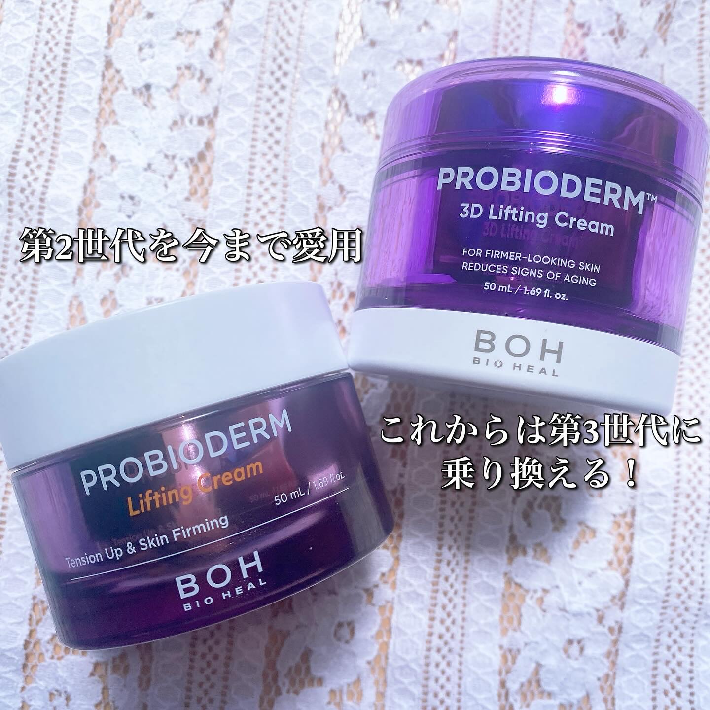 プロバイオダーム リフティング クリーム/BIOHEAL BOH/フェイスクリームを使ったクチコミ（3枚目）