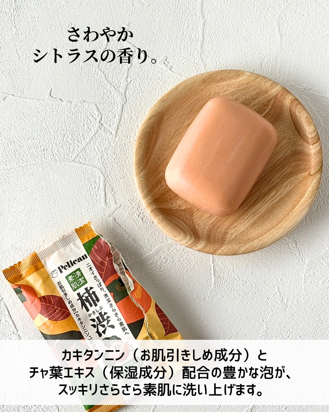 柿渋ファミリー石鹸/ペリカン石鹸/ボディ石鹸を使ったクチコミ(3枚目)