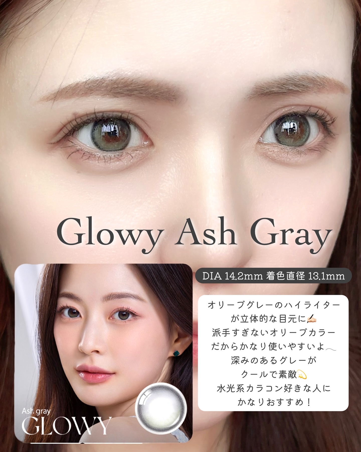 Glowy 1day/OLENS/ワンデー（１DAY）カラコンを使ったクチコミ（3枚目）