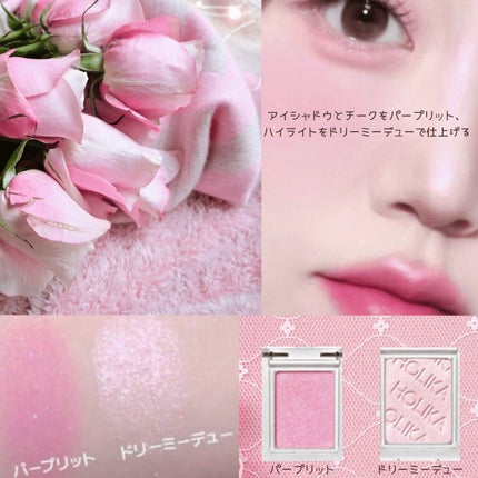 ねここ on LIPS 「ホリカホリカでつくる、ロマンチックで儚げな“甘顔ピンクメイク”..」(2枚目)