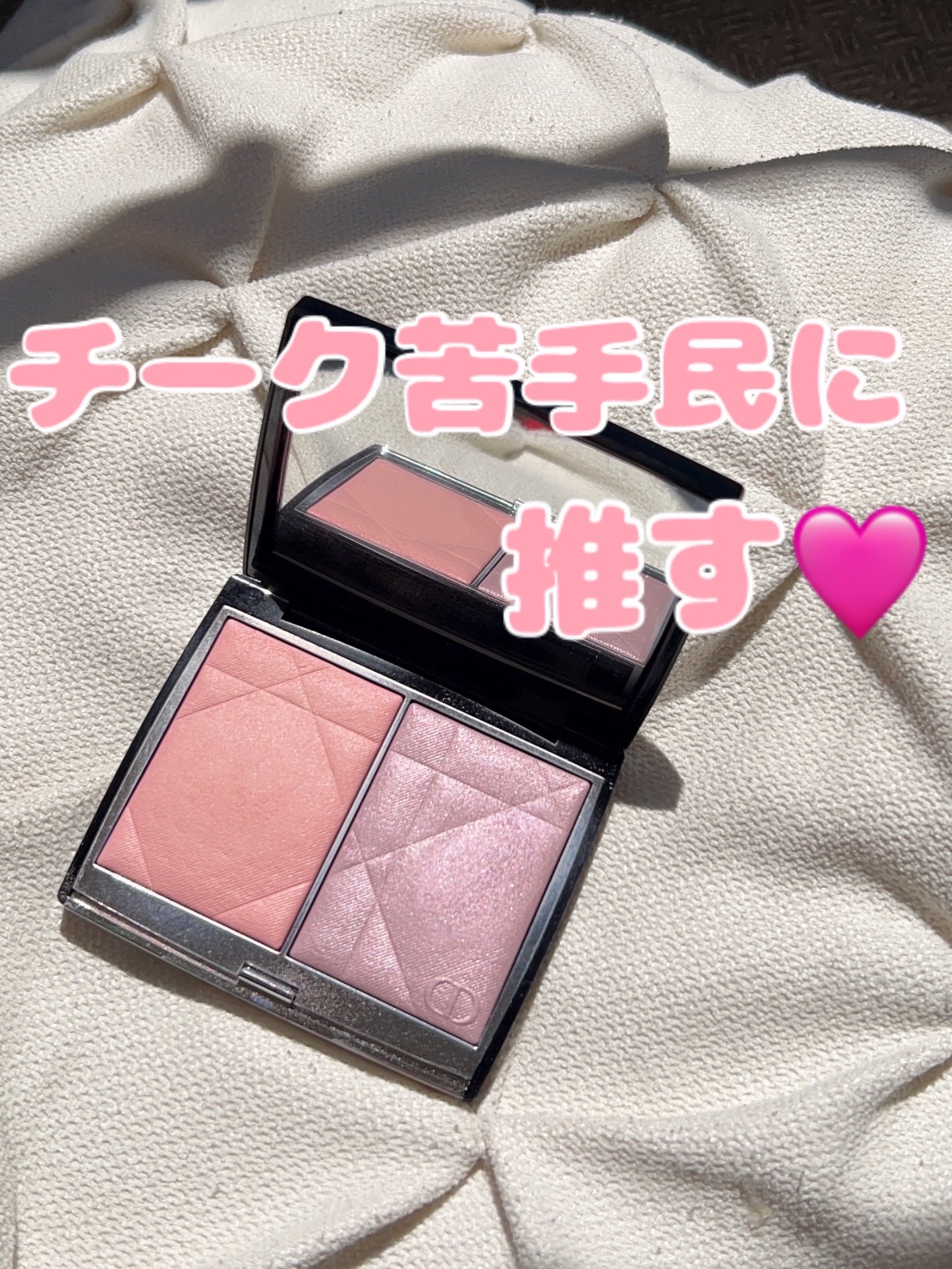 ディオール ルージュ ブラッシュ カラー&グロウ / 287 ディオ