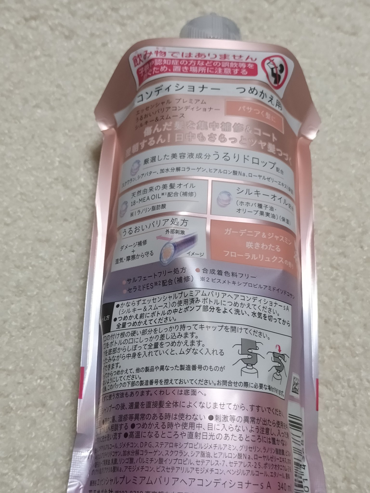 エッセンシャルプレミアム バリアシャンプー・コンディショナー シルキー＆スムース コンディショナー つめかえ用 340ml【旧】/エッセンシャル/市販シャンプーを使ったクチコミ（2枚目）