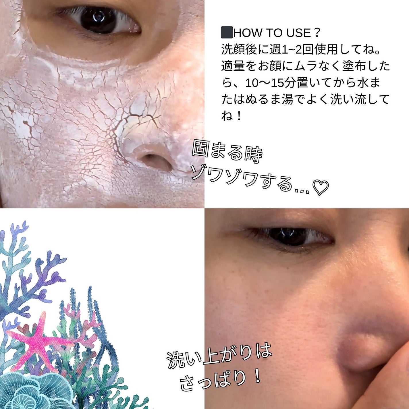 MARINECLAYPACK shiro /CLELU/洗い流すパック・マスクを使ったクチコミ(3枚目)