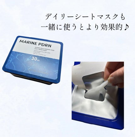 マリンPDRNデイリーシートマスク/ネイチャーリパブリック/シートマスク・パックを使ったクチコミ(4枚目)