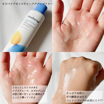 セラバリア モイスチャーアクティブ トナー /HOLIKA HOLIKA/化粧水を使ったクチコミ(3枚目)