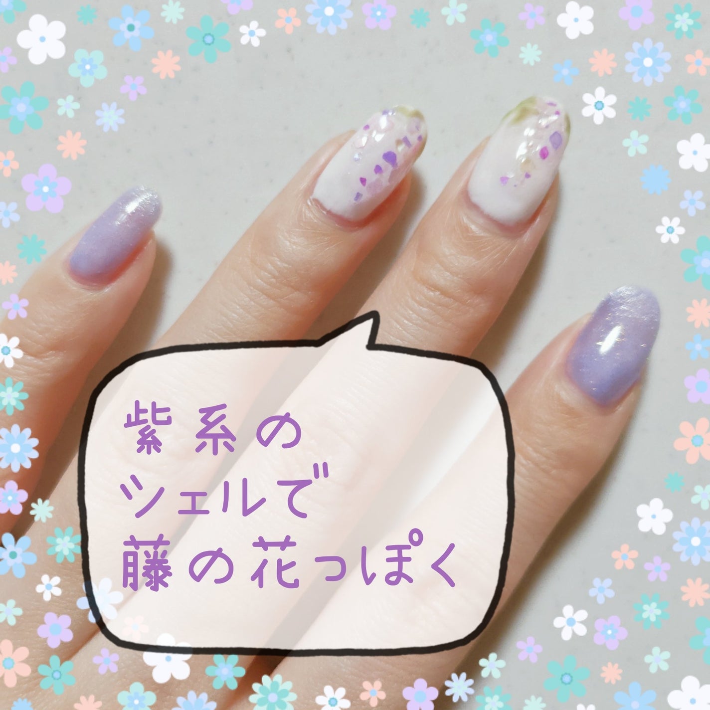 紫音@なるべくフォロバ on LIPS 「ほぼ百均藤ネイル✼••┈┈••✼••┈┈••✼••┈┈••✼•..」(2枚目)