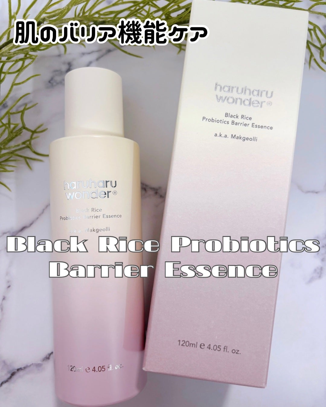 ブラックライスプロバイオティクスバリアエッセンス /haruharu wonder/美容液を使ったクチコミ(2枚目)