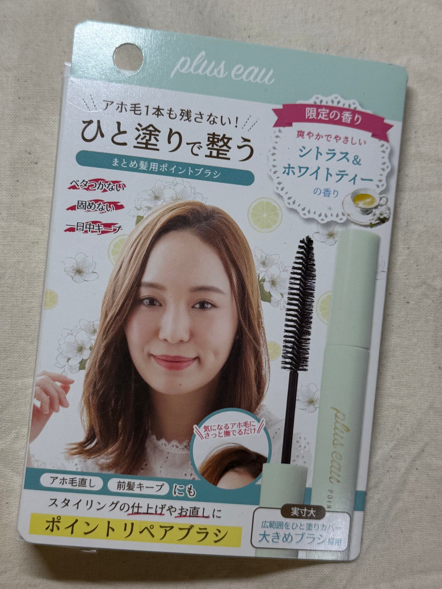 ポイントリペア/plus eau/ヘアジェルを使ったクチコミ(1枚目)