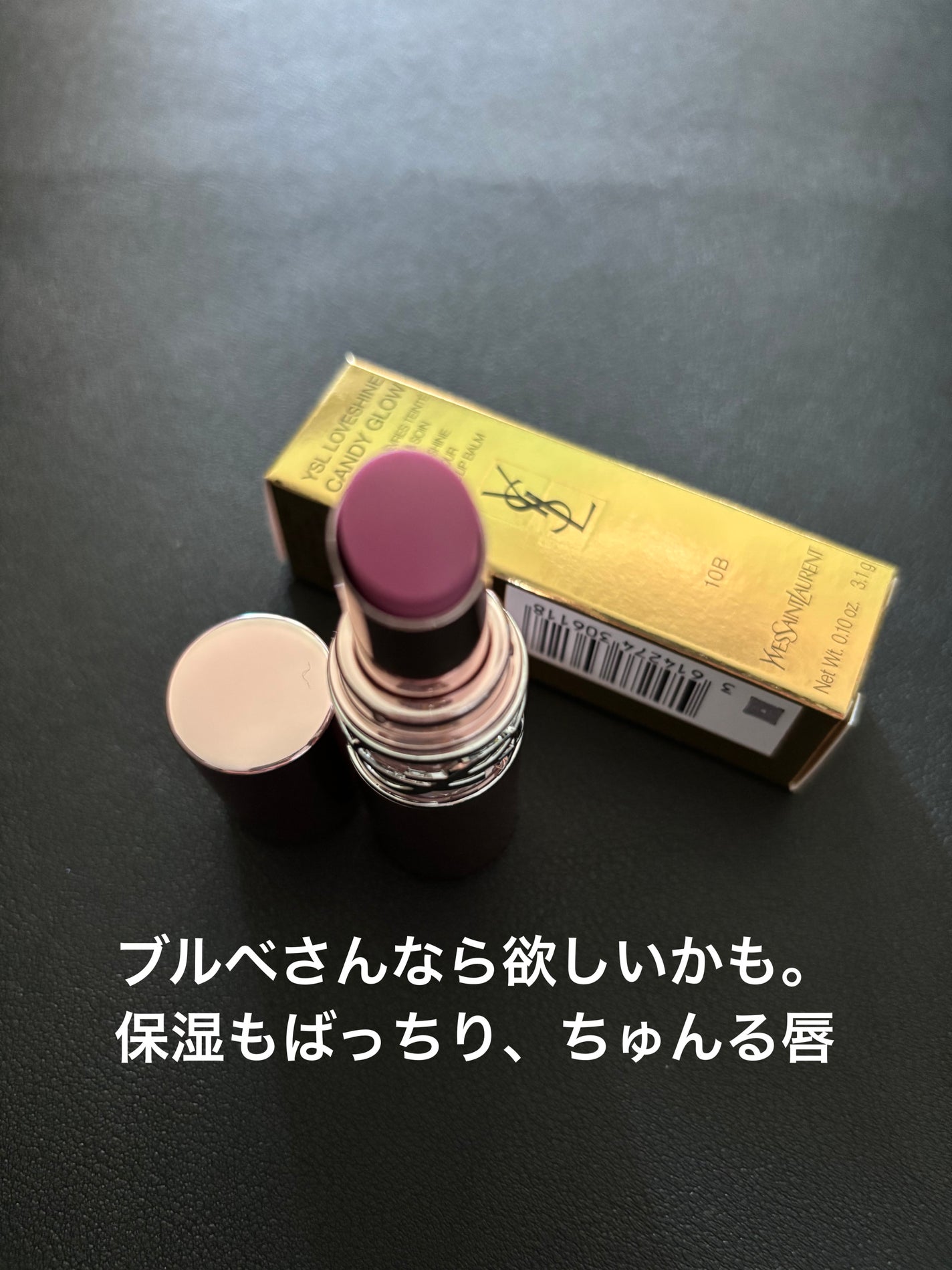 ルージュ ピュールクチュール/YVES SAINT LAURENT BEAUTE/口紅を使ったクチコミ(3枚目)