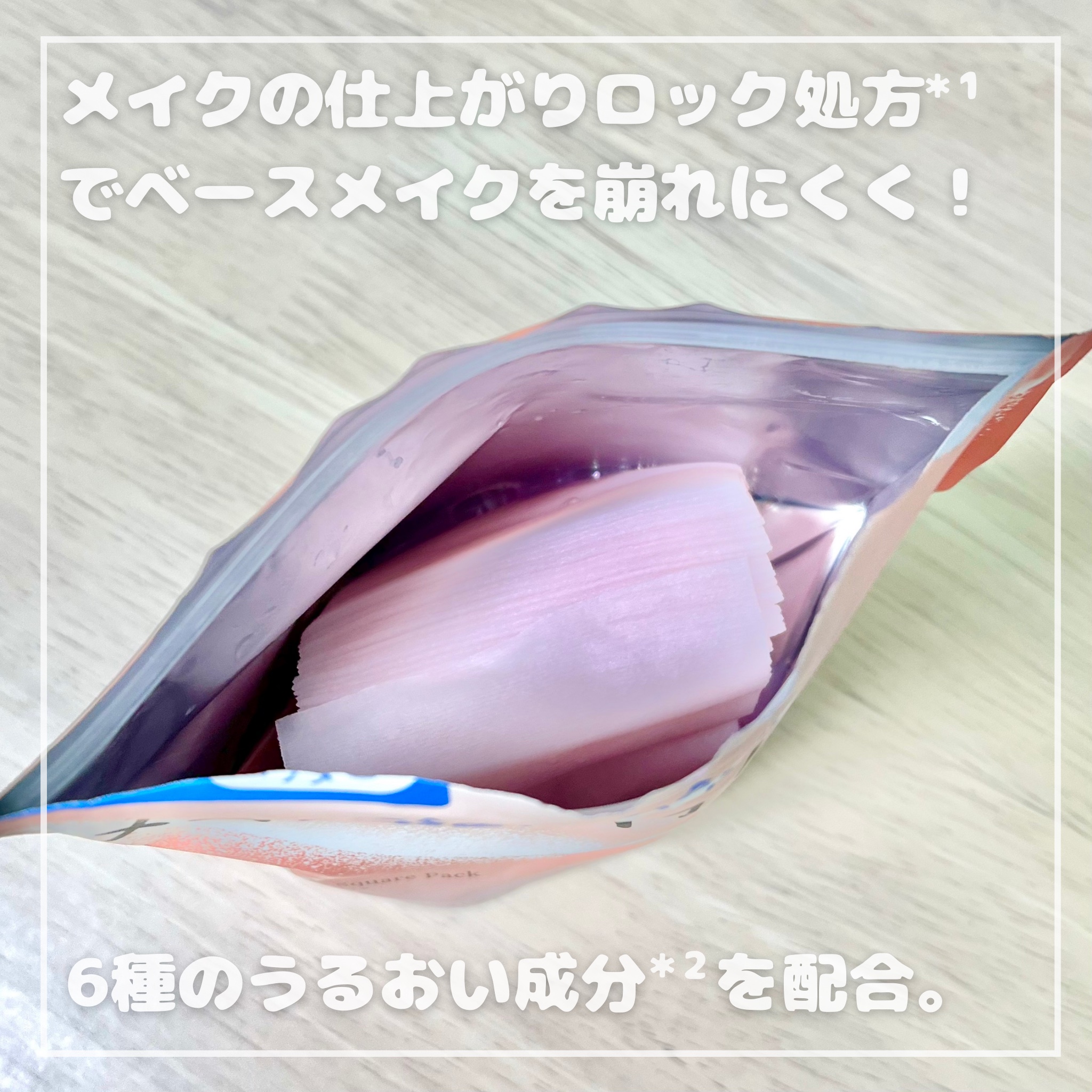 Calamee メイクキープスクエアパック/Calamee/シートマスク・パックを使ったクチコミ（2枚目）