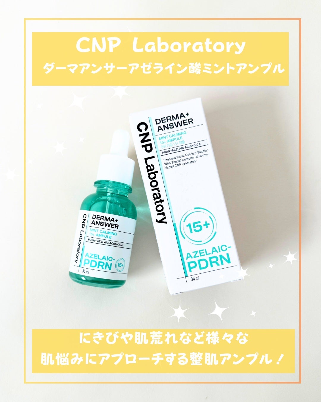 Abo on LIPS 「やっほーAboです🤍✨🌟CNPLaboratory🌟🩷ダーマア..」(2枚目)