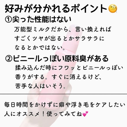 エッセンスインヘアミルク/オルビス/ヘアミルクを使ったクチコミ(5枚目)