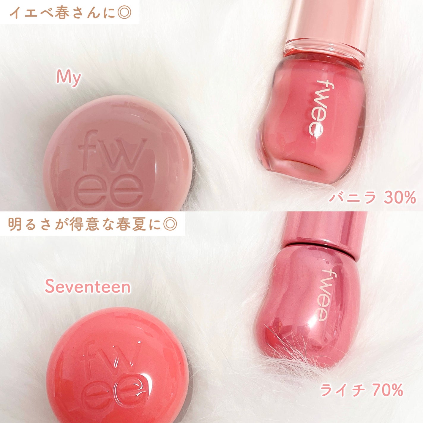 リップアンドチーク ブラーリープリンポット/fwee/口紅を使ったクチコミ(2枚目)