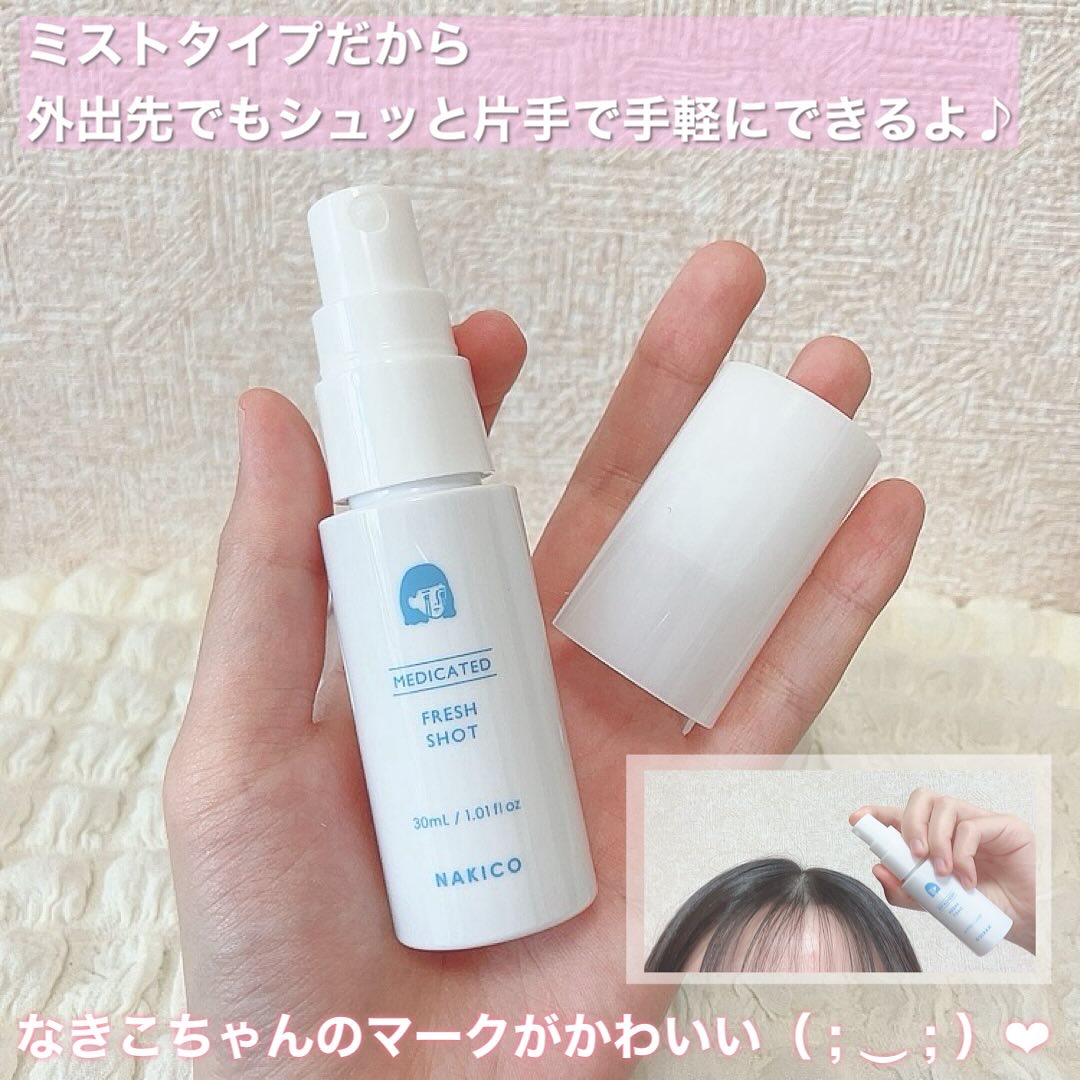 薬用制汗フレッシュショット/NAKICO/デオドラント・制汗剤を使ったクチコミ（2枚目）