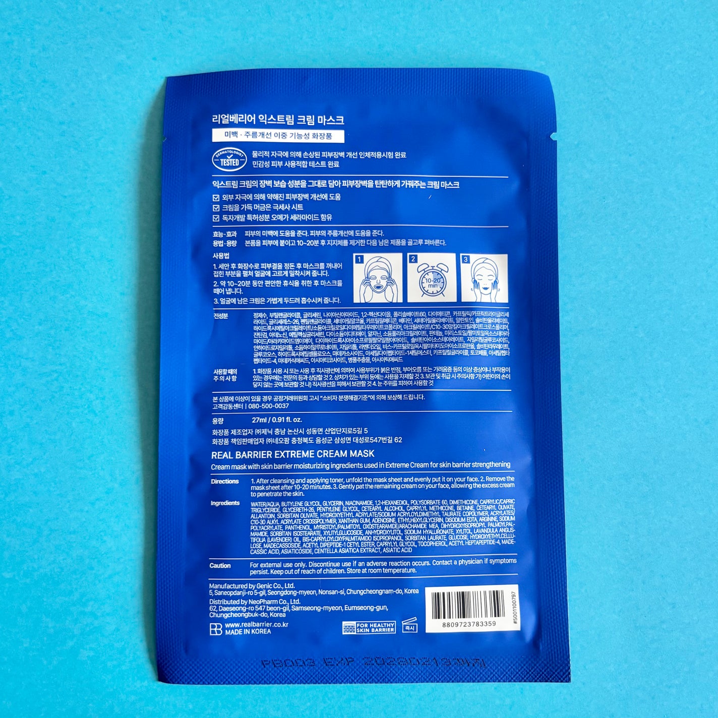 リアルバリア エクストリームクリームマスク/Real Barrier/シートマスク・パックを使ったクチコミ(8枚目)
