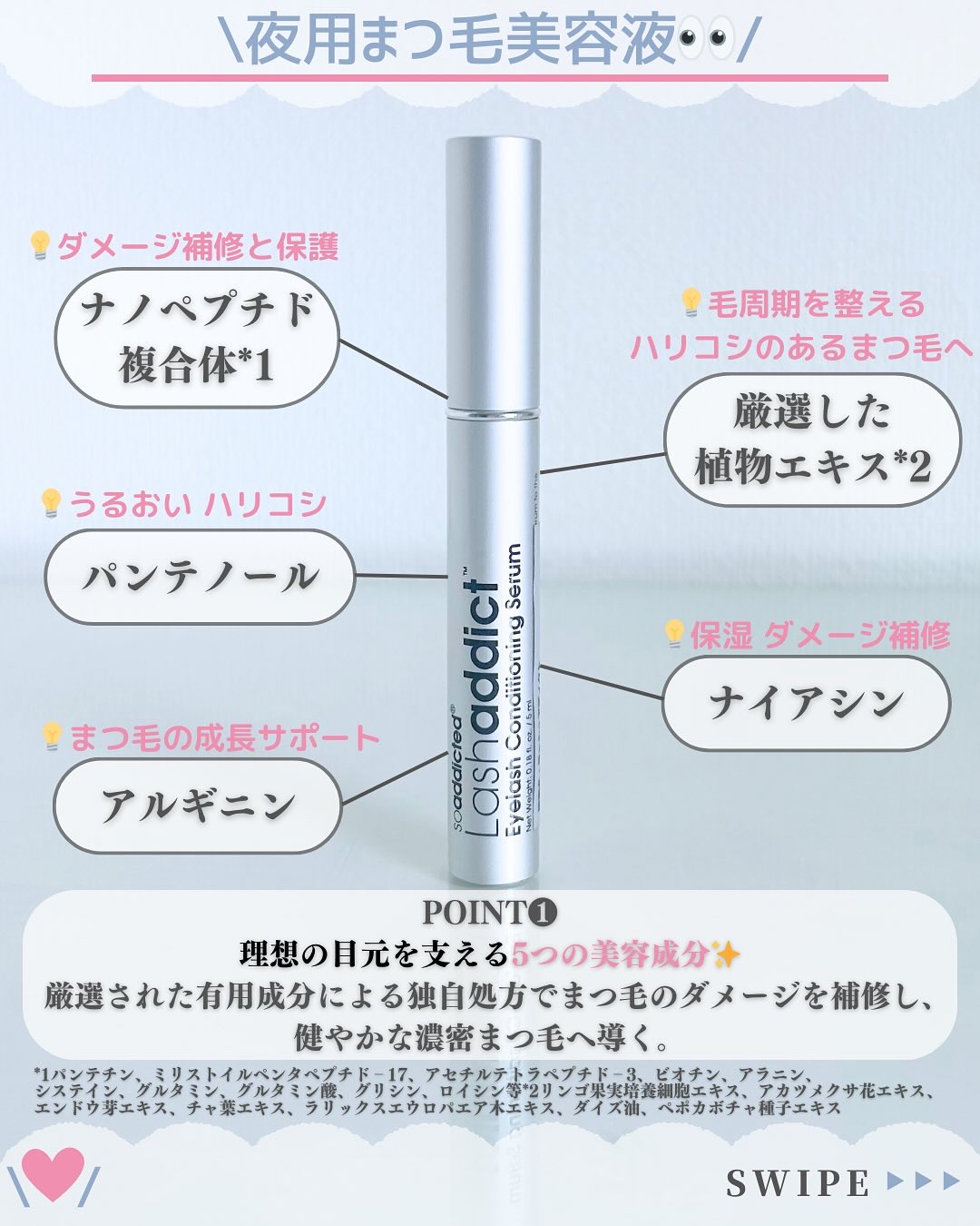 ラッシュアディクト アイラッシュコンディショニングセラム/soaddicted/まつげ美容液を使ったクチコミ（3枚目）