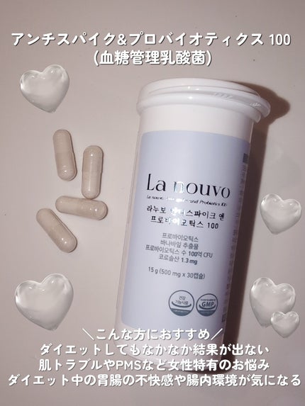 ラヌボ 韓国 美容プロテイン シェイク 黒ごま味/La nouvo/その他プロテインを使ったクチコミ(3枚目)