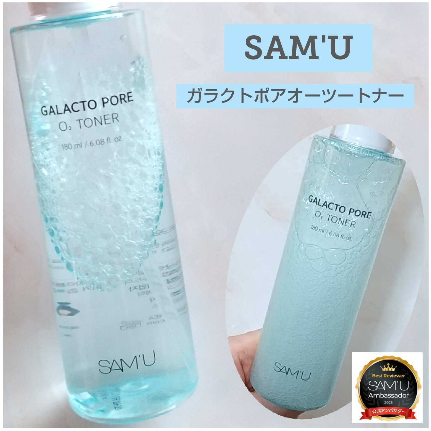 サミュ ガラクトポア オーツートナー/SAM'U/化粧水を使ったクチコミ（1枚目）