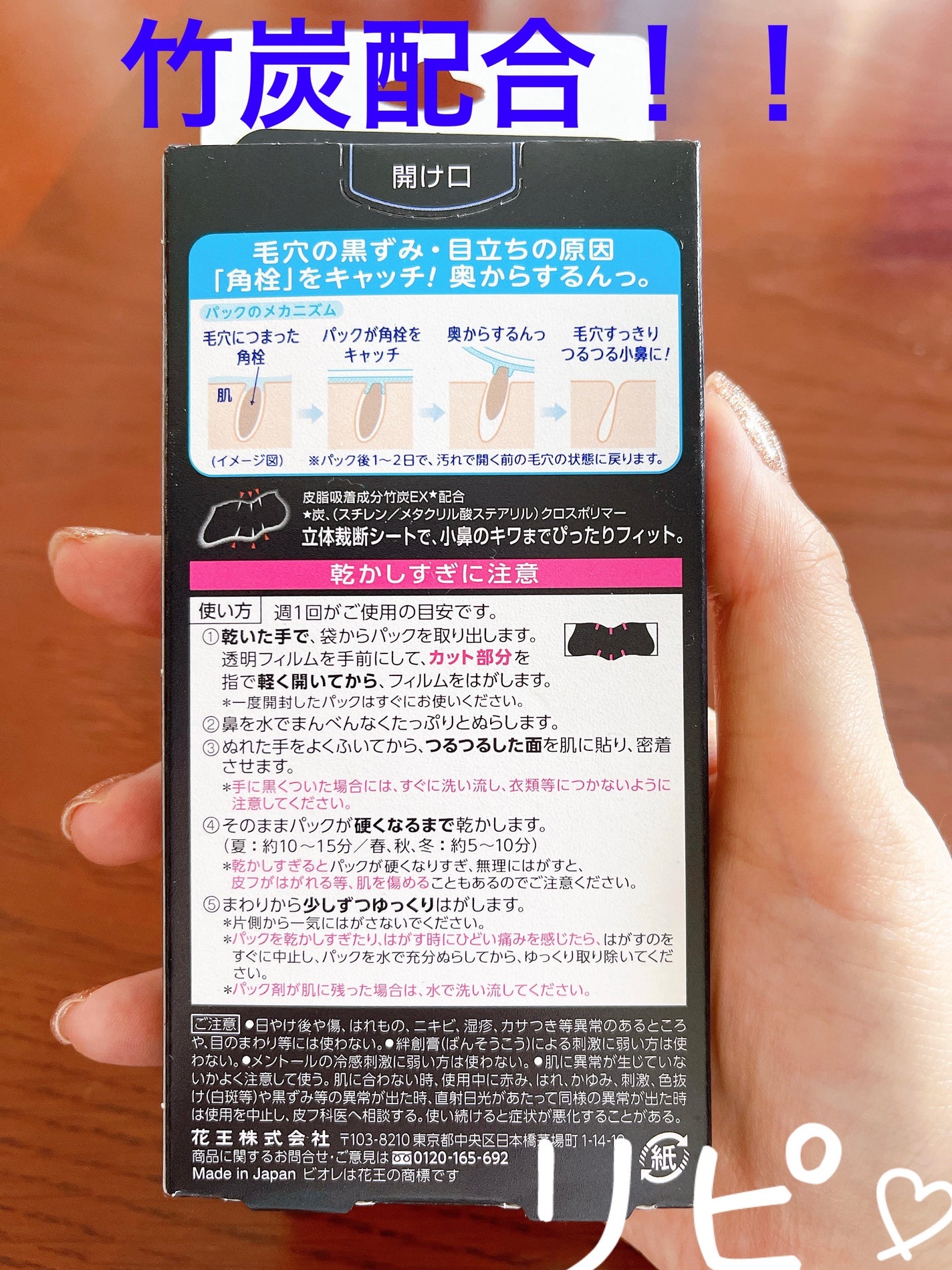 毛穴すっきりパック 鼻用 黒色タイプ/ビオレ/その他スキンケアを使ったクチコミ(2枚目)