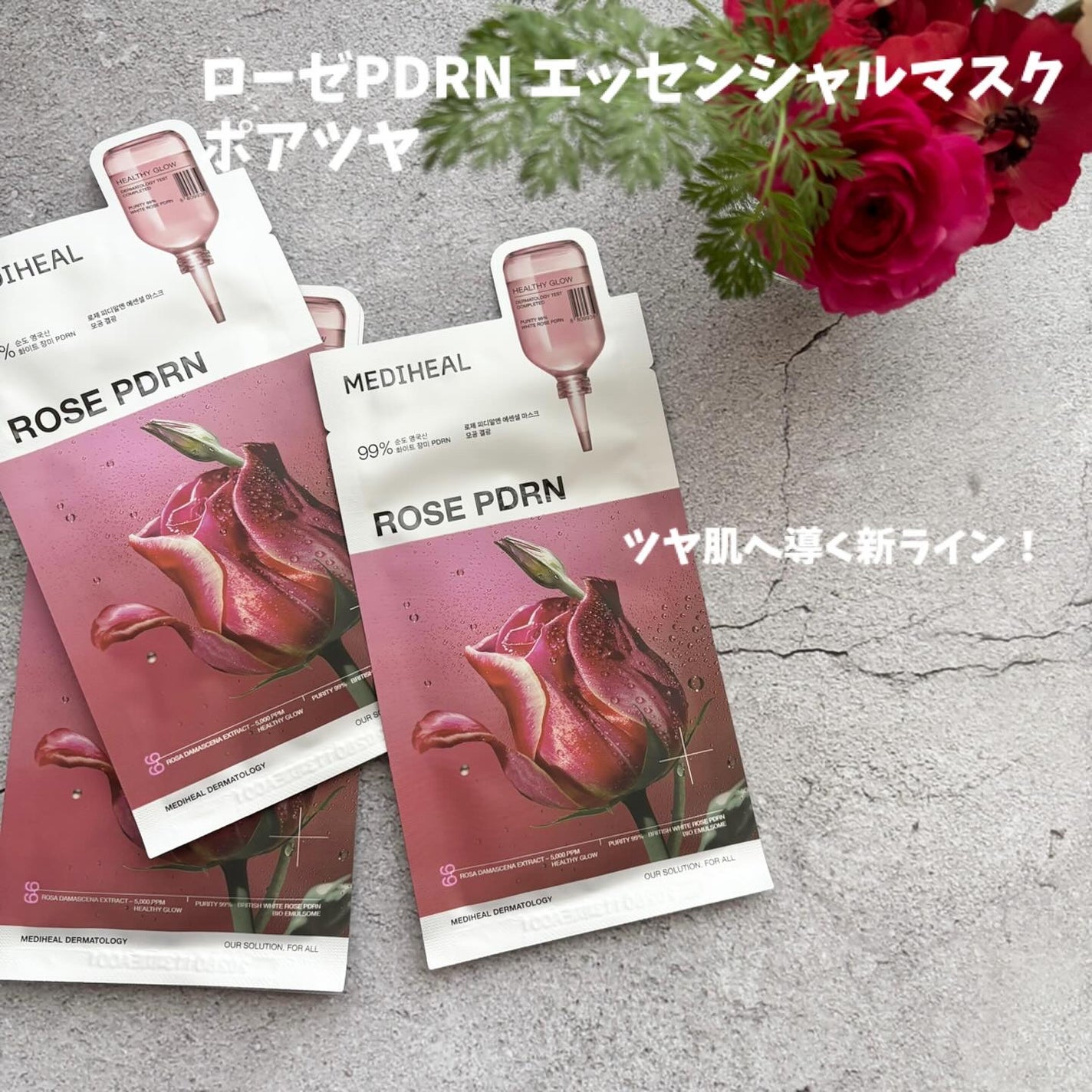 マデカソサイドエッセンシャルマスク/MEDIHEAL/シートマスク・パックを使ったクチコミ(2枚目)