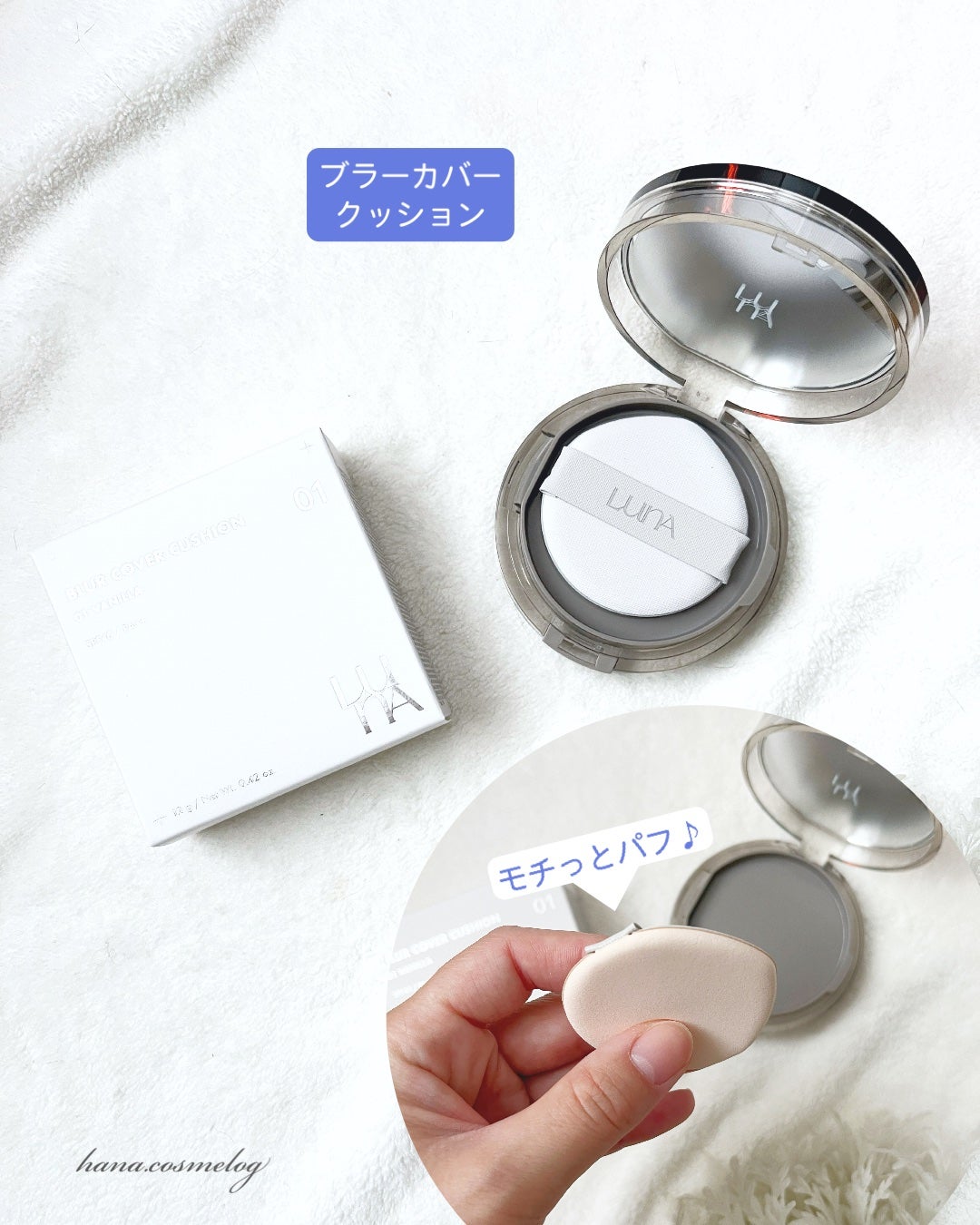 ブラーカバークッション/LUNA/クッションファンデーションを使ったクチコミ(2枚目)