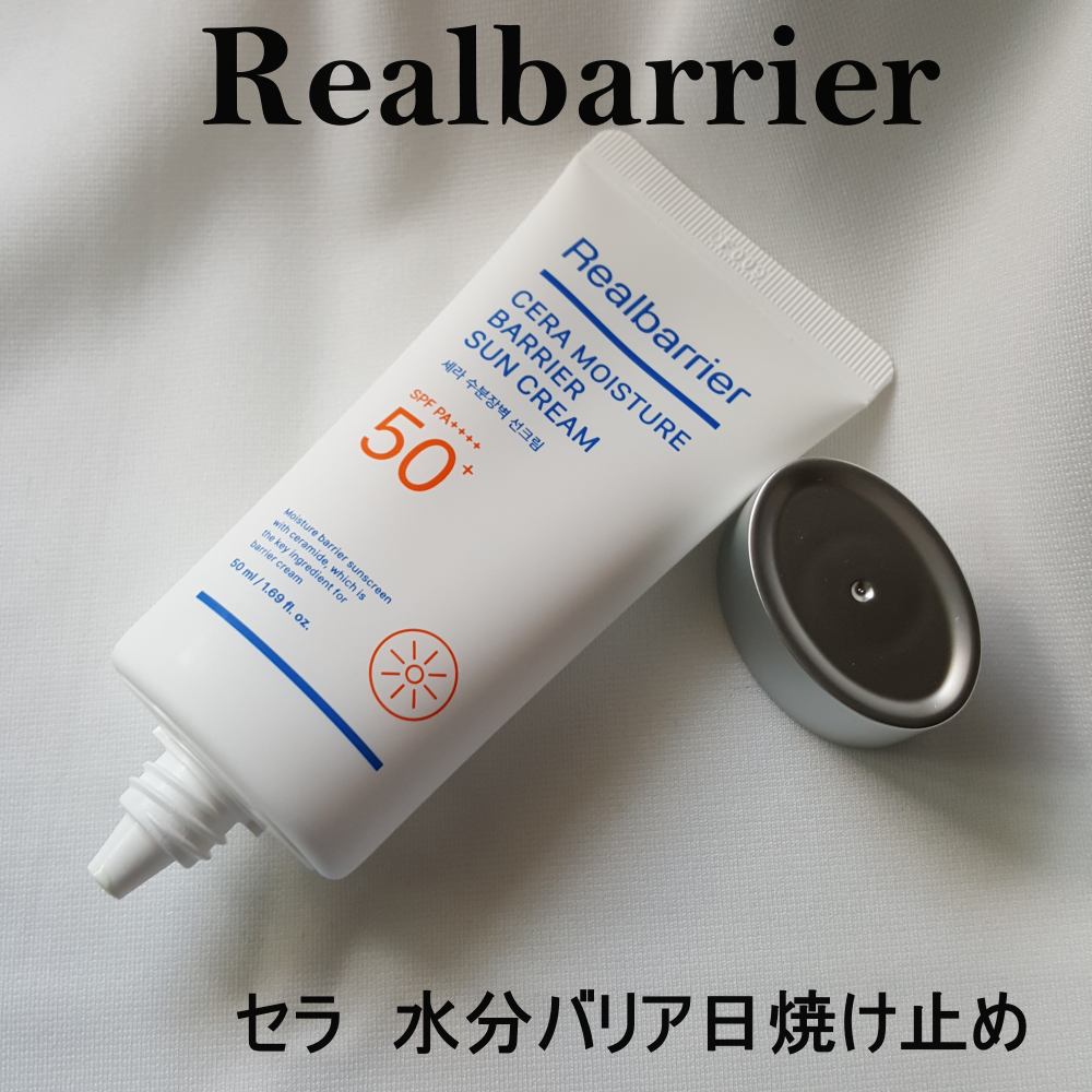 セラ水分バリア日焼け止め/Real Barrier/日焼け止めクリームを使ったクチコミ（1枚目）
