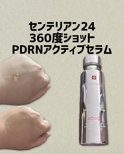 360度ショットPDRNアクティブセラム/センテリアン24/美容液を使ったクチコミ(1枚目)