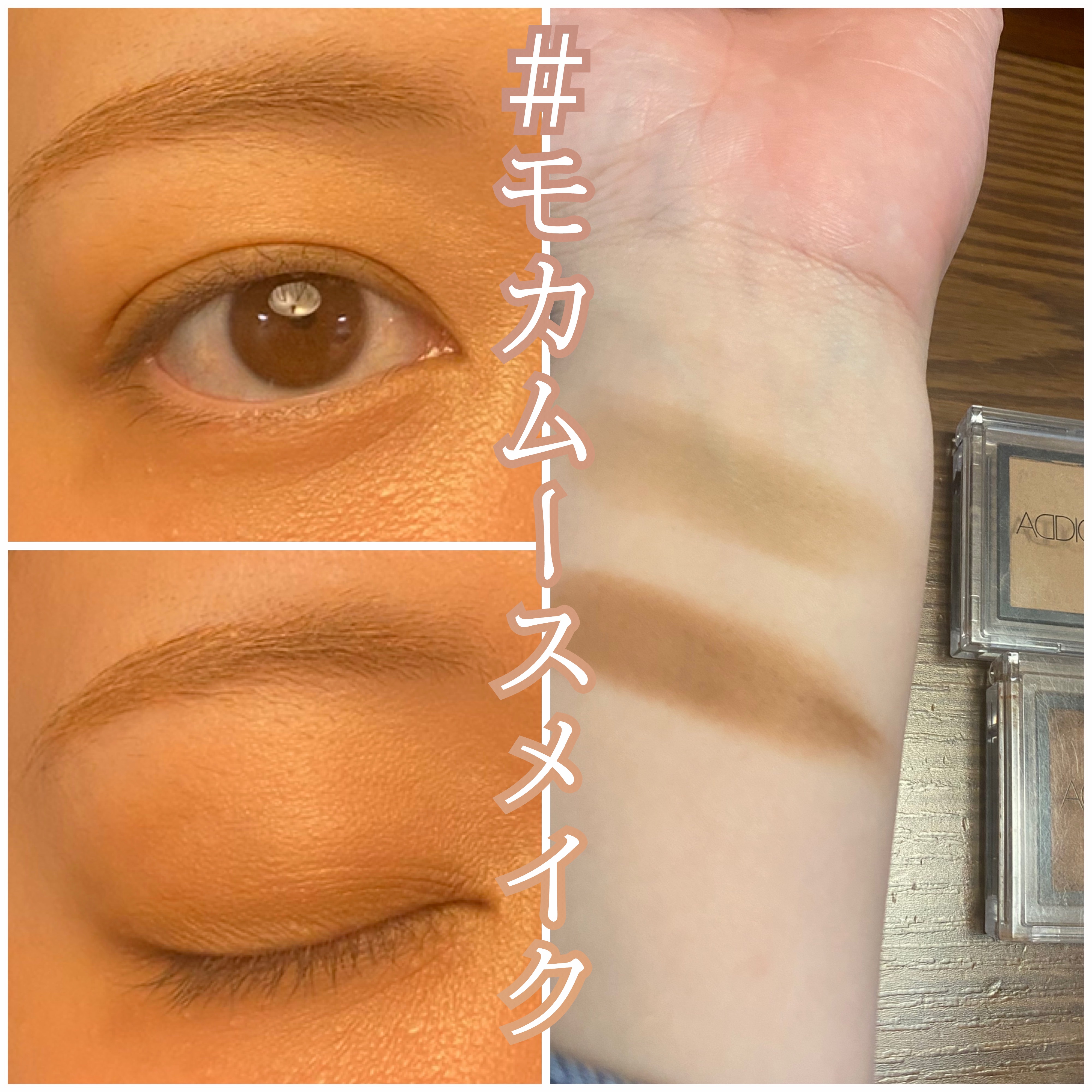 アディクション ザ アイシャドウ マット/ADDICTION/単色アイシャドウを使ったクチコミ（1枚目）