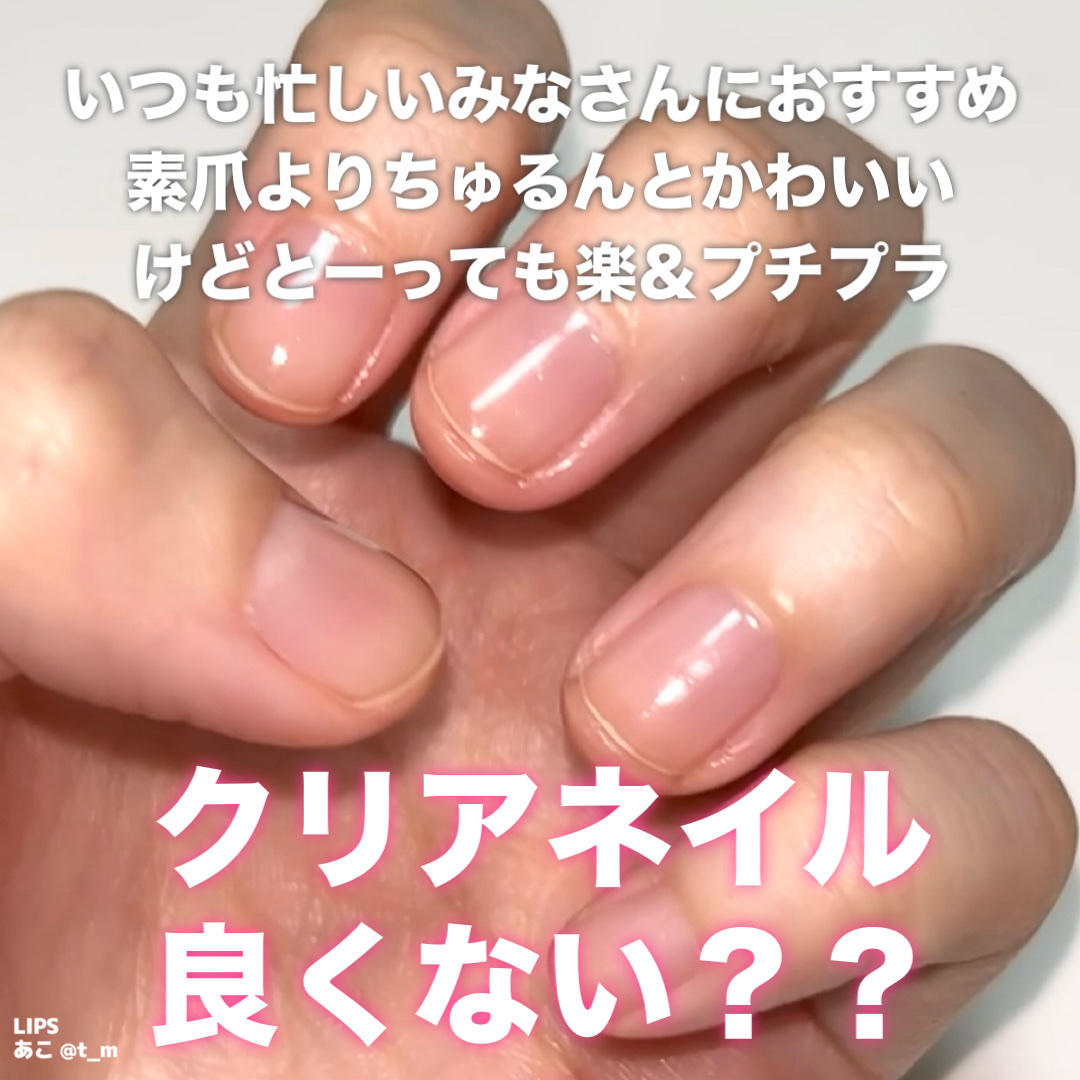 ジェルボリュームトップコート/キャンメイク/ネイルトップコートを使ったクチコミ（1枚目）