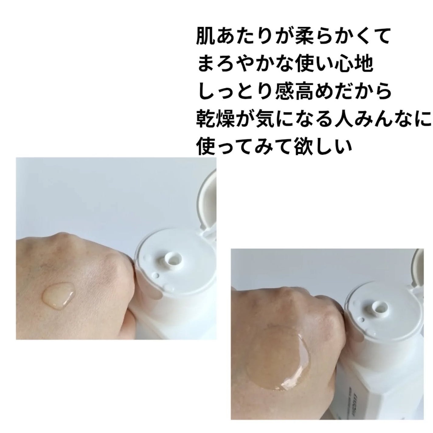 乾燥さん 薬用しっとり化粧液【医薬部外品】/乾燥さん/オールインワン化粧品を使ったクチコミ(3枚目)