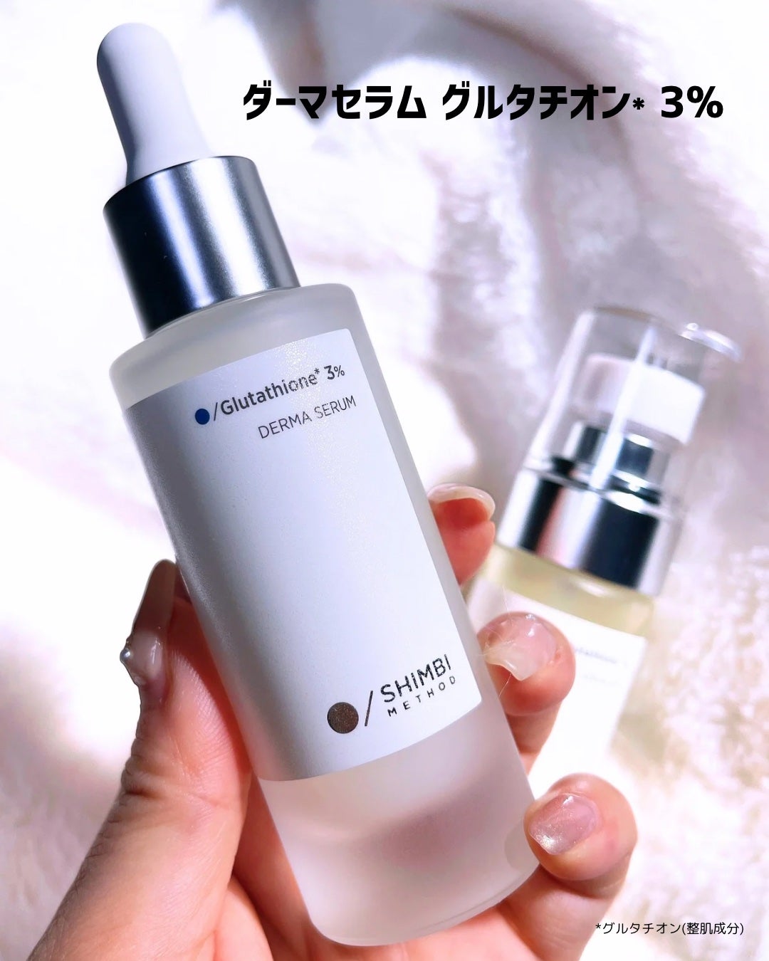 ダーマセラムミスト グルタチオン1%/SHIMBI METHOD/ミスト状化粧水を使ったクチコミ(4枚目)